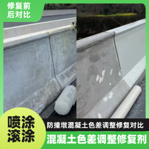 博罗工程人必看！混凝土色差“面子难题”，一招修复不返工